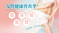 秋裤君i采集到医疗banner-收集