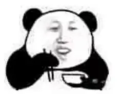 乱七八糟的沙雕熊猫头表情包哈哈哈哈哈哈来互粉啊