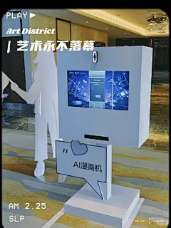 Ai漫画拍照 记录二次元的你 - 小红书