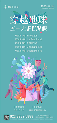 如栎烟斗采集到海报
