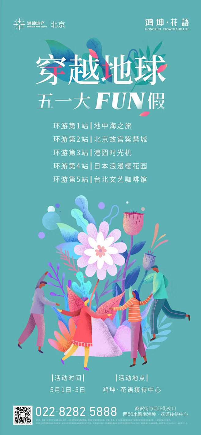 活动