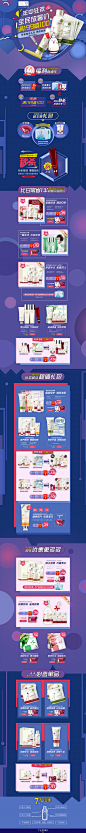 法兰琳卡616大促页面