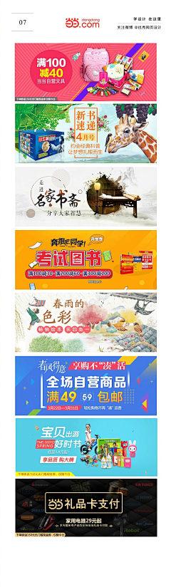 产品大喵采集到UI - 电商banner