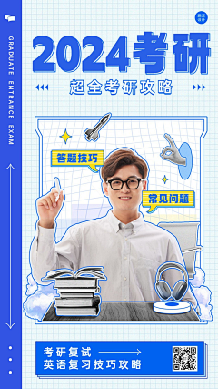 17603244843采集到华碳课程营销海报