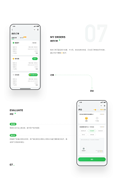 youbao采集到手机（信息页面）