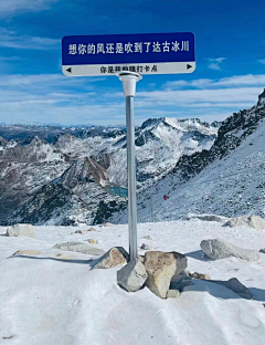 ~小迷糊~采集到成都和它的后花园