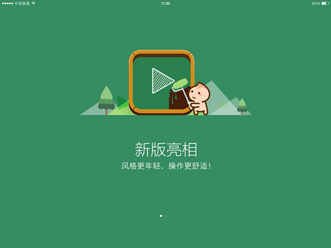 来自相册