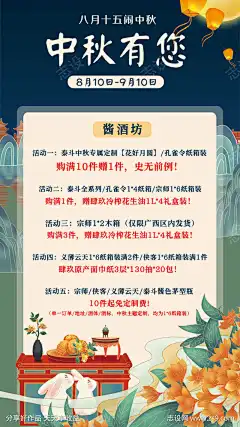 国潮中秋有你海报_源文件下载_PSD格式_1080X1920像素-插画,国潮,玉兔,祥云,塔,山水,月饼,团圆,灯笼,月亮,中秋节,中国传统节日,海报-作品编号:2023071117392361-志设-zs9.com-志设网-zs9.com