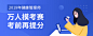 优路教育-点亮职业人生