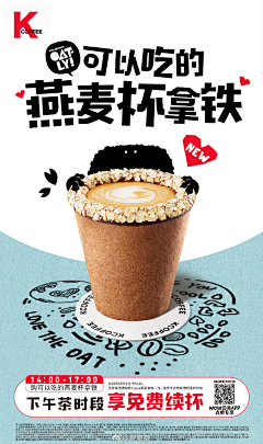 tiansheng368采集到【美食】--咖啡、奶茶