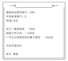 整理了一波最近很火的摆摊日记，原谅我没忍住笑出声来