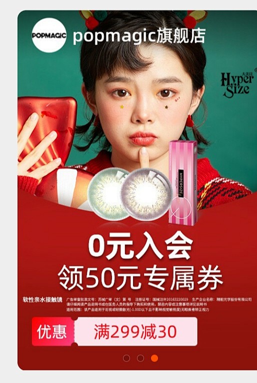 纸尿裤竖版钻展参考，点击率钻展，新版钻展