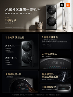 马思凡采集到小米