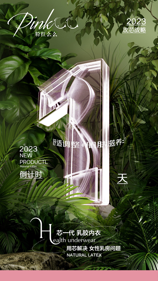 倒计时绿色系-1