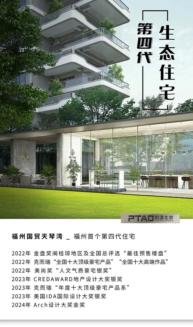 今年，第四代住宅彻底起飞-花瓣网