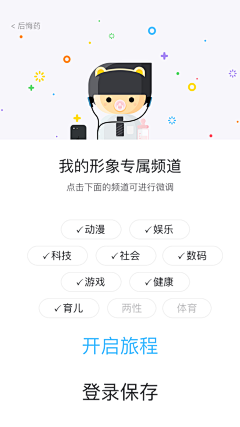 偷着笑儿采集到app启动页