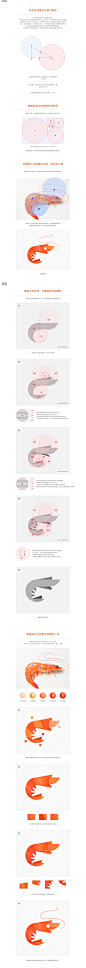 SA9527-用黄金分割比例做大虾~-UI中国-专业界面交互设计平台