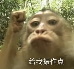 表情包分享83.0来咯 - 小红书