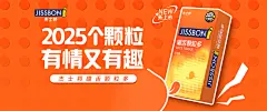 杰士邦京东自营旗舰店 - 京东