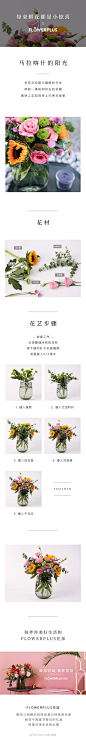 #FlowerPlus# “马拉喀什的阳光在沉睡后苏醒，她温柔地亲吻一朵花上的露珠。”本周混合花束插花教程。