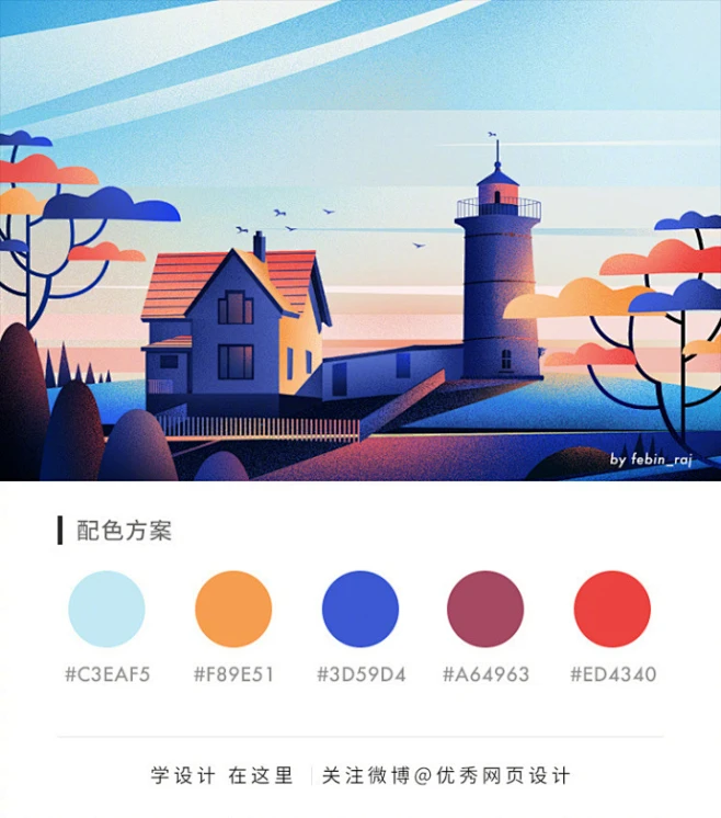 9个出彩的插画配色方案-花瓣网