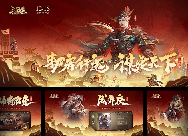 《三国杀OL》周年庆商店图