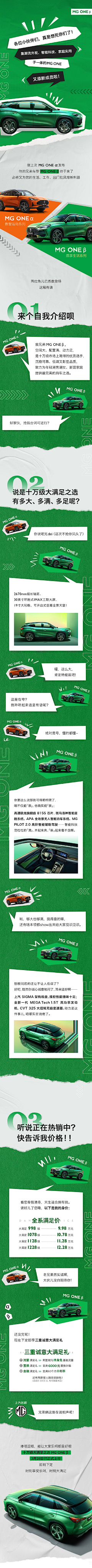 沉默之中采集到汽车长图