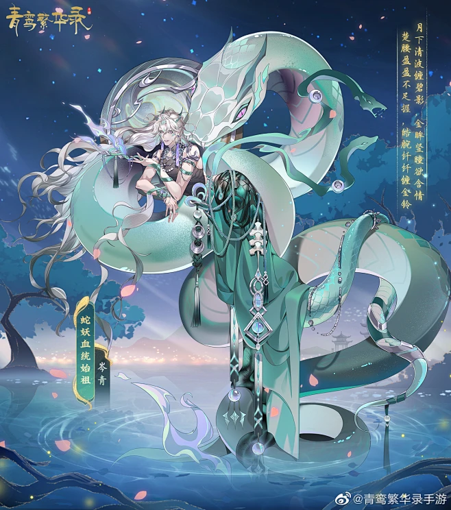 青鸾繁华录-花瓣网