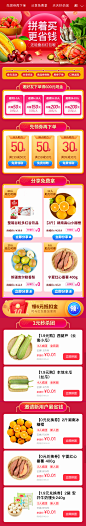 超值拼团_每日优鲜2019