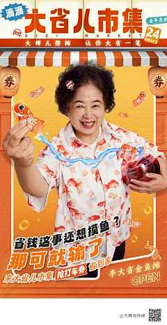 kkkkkkkkkkkkwwwwww采集到探鱼设计