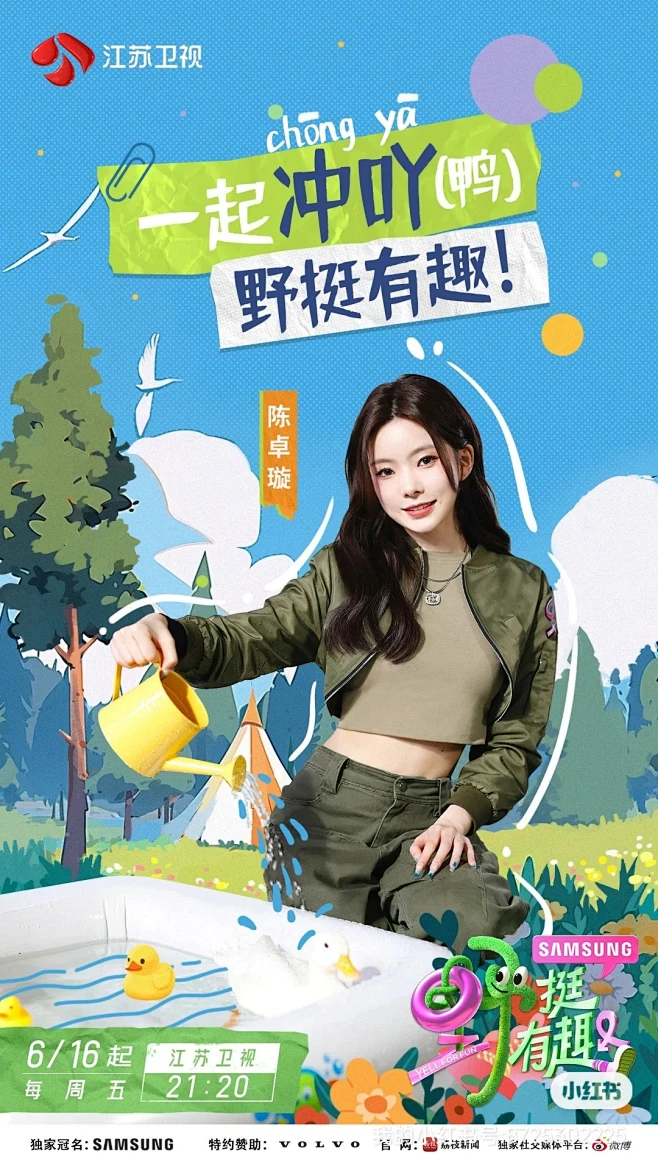 海报分享 _ 综艺手绘人物海报_2_是耳朵啦_来自小红书网页版-花瓣网