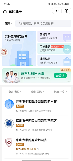 ~风筝~采集到医疗1