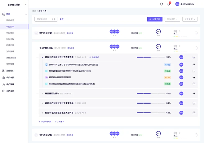 项目列表项目管理系统b端界面设计-花瓣网