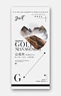 美业日签海报｜简约高级感｜极简风