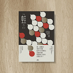 arting365.com台湾平面设计师王志弘书籍封面设计欣赏(二) - arting3