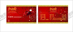 舞蹈班名片 【酷图网】舞蹈,舞蹈班,红色,红底,名片,舞蹈名片,舞蹈班名片,红底名片,红色名片,瑜伽,中国舞,拉丁舞,兴趣班名片,