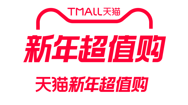 2024  新年超值购 LOGO