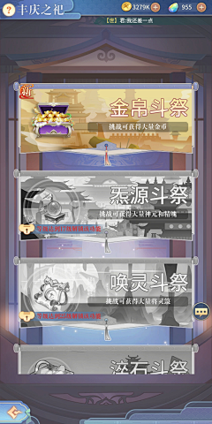 金萌萌112采集到修仙项目参考