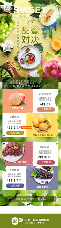 秒隙采集到APP-运营活动页