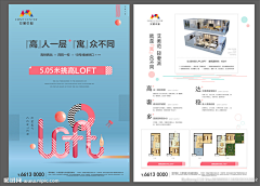 永远的坏孩子采集到loft