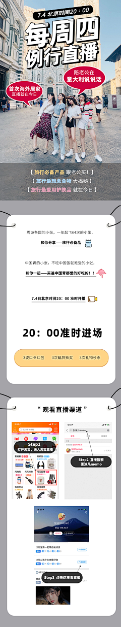 MaleahY采集到优惠页面