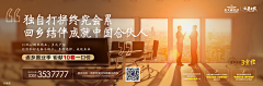Superbingo采集到地产广告