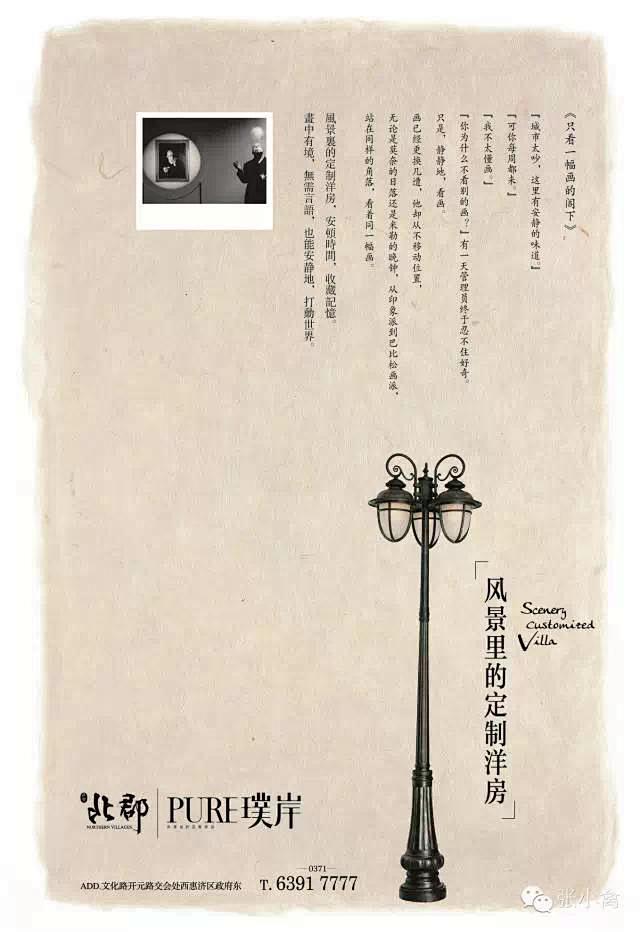 【夜精于禽】想想再传播2014年度