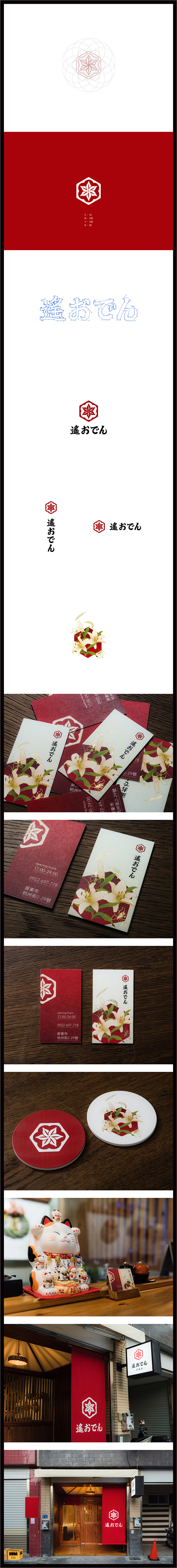 LOGO 规范 VI 品牌 餐饮VI设计