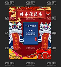 国风潮直播背景  - 源文件下载【酷图网】国潮展板,新中式,古风,中国风海报,火锅背景,火锅海报,软硬包,国潮X展架,国潮广告,国潮宣传,国潮手绘,国潮挂画,国潮背景,意境装饰画,中国风元素,国潮装饰画,挂画,背景墙,中式背景,装饰画,武将,电视墙,墙布,手绘,壁画,直播背景,