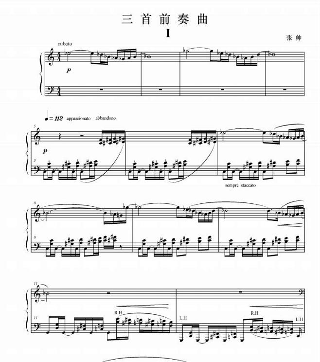 秒发促销张帅三首前奏曲2002年钢琴金钟奖作品原版钢琴谱淘宝网