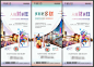 商业地产商铺招商价值点飞机稿海报AI+PSD源文件