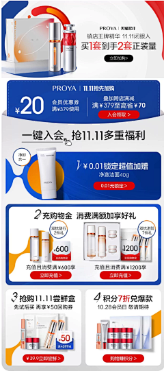 Sily-采集到活动机制