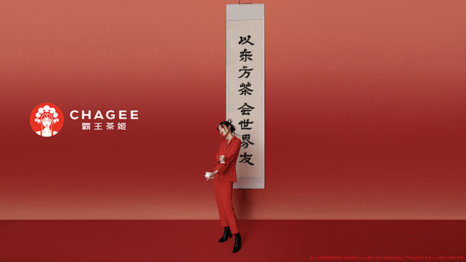 logo 中国风   品牌设计 奶茶 字...
