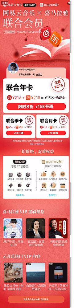 JEWEN接吻采集到H5长图